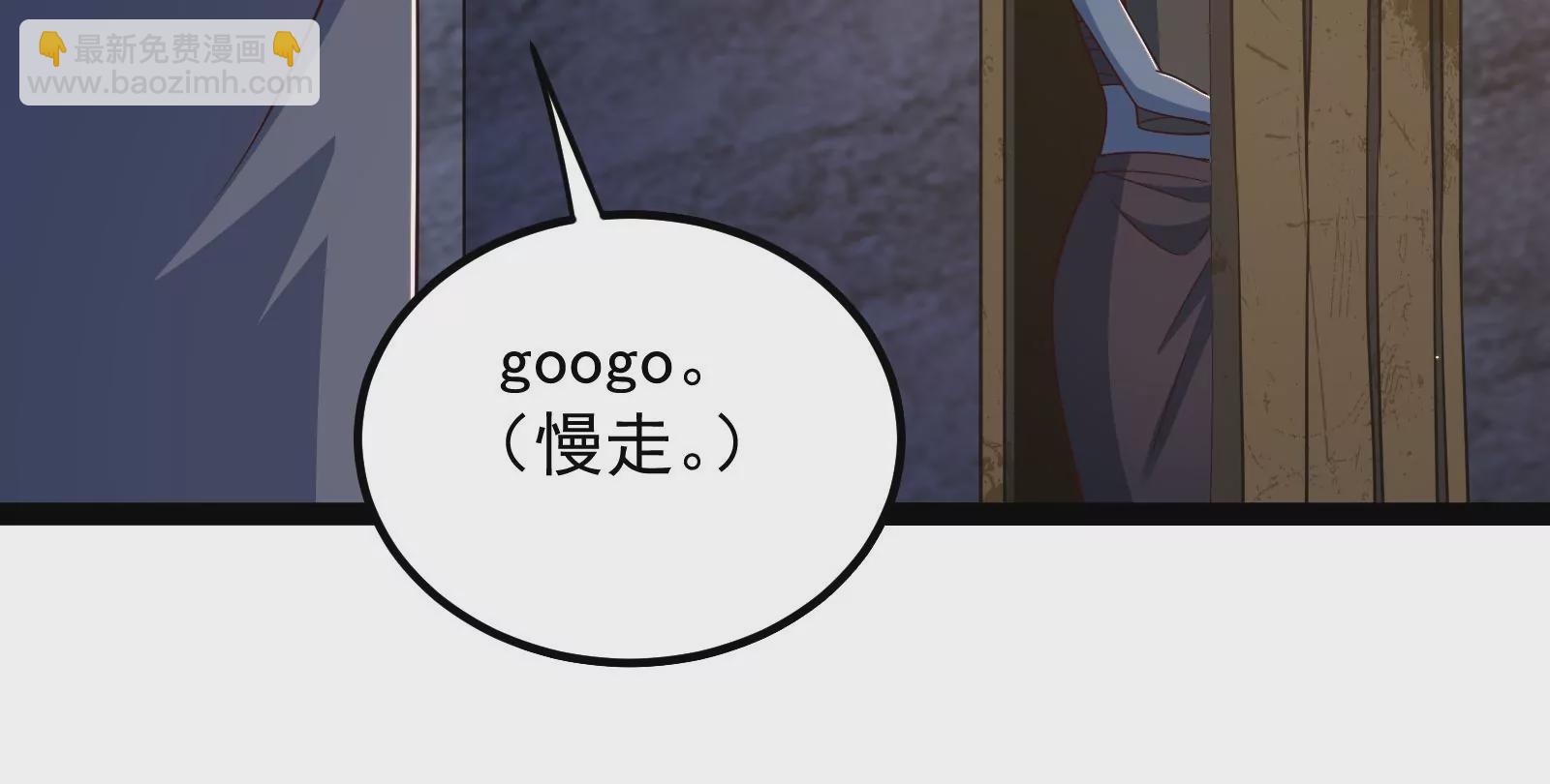 古神遊戲 - 第89話 顯形！最初的立足點(2/3) - 8